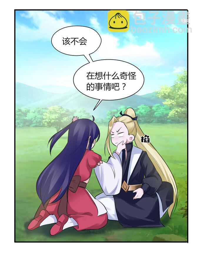 《女装大佬养成记》58 夜市 第7页
