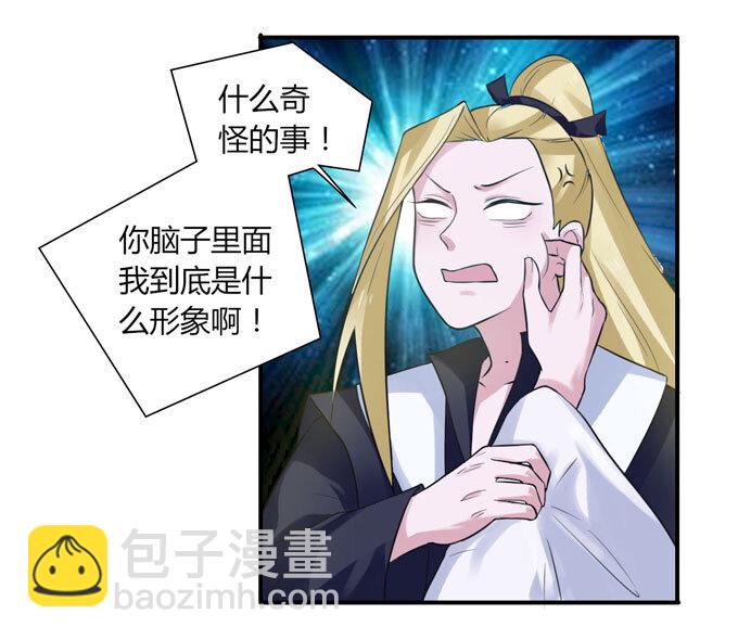 《女装大佬养成记》58 夜市 第8页