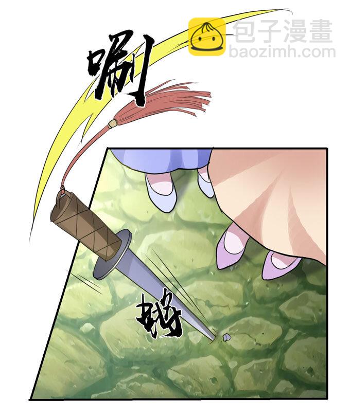 《女装大佬养成记》57 输了 第10页