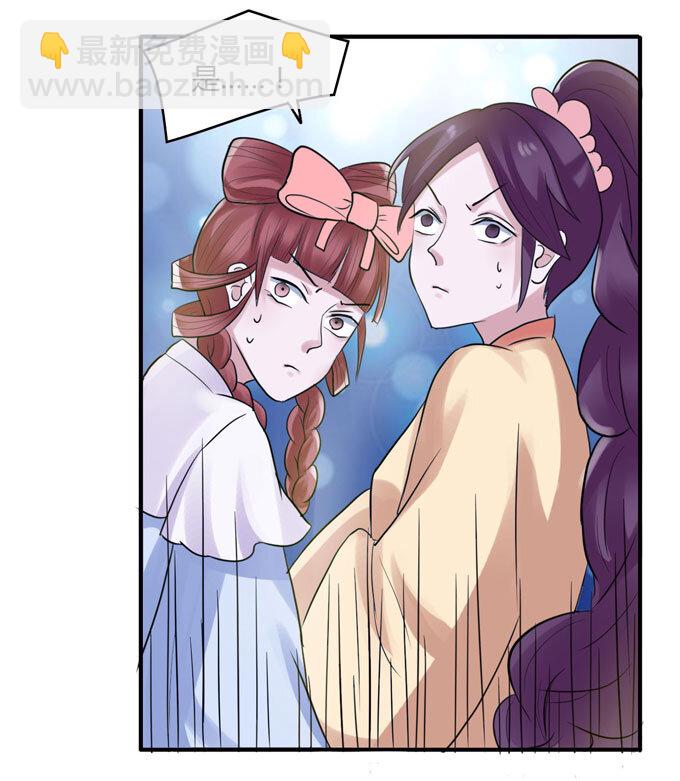 《女装大佬养成记》57 输了 第12页