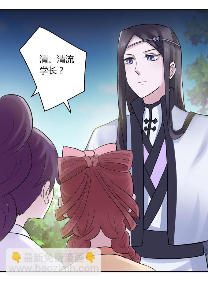 《女装大佬养成记》57 输了 第13页