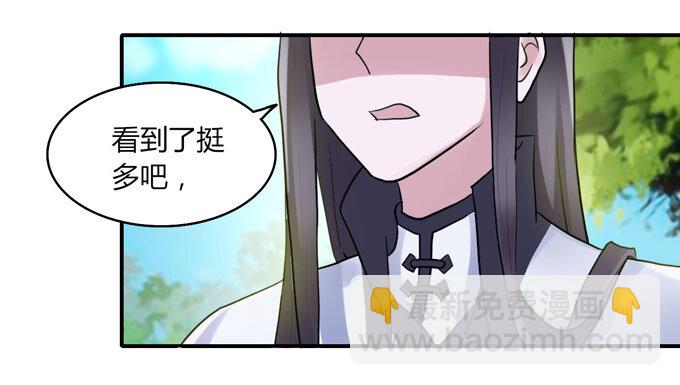 《女装大佬养成记》57 输了 第14页