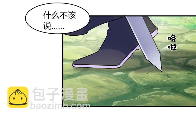 《女装大佬养成记》57 输了 第16页