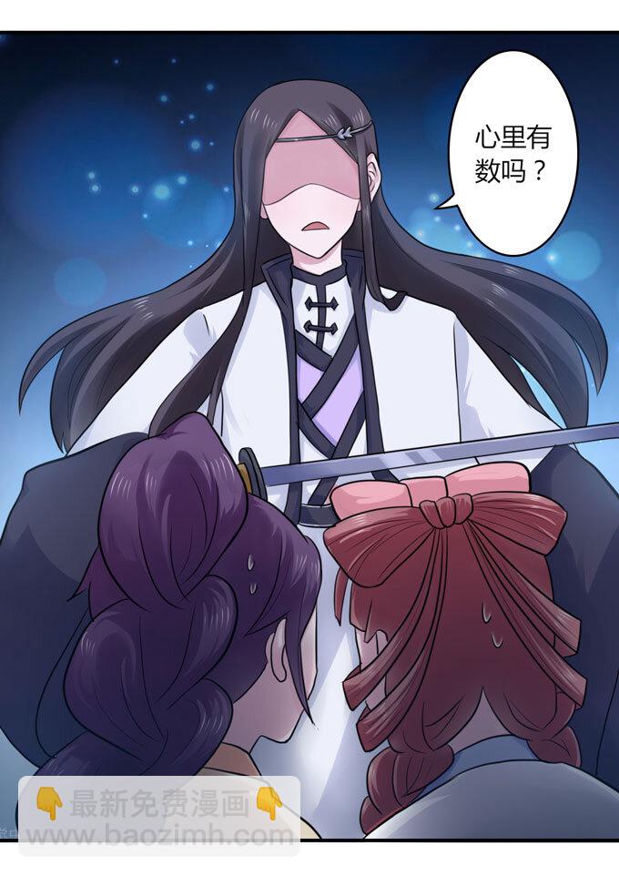 《女装大佬养成记》57 输了 第17页