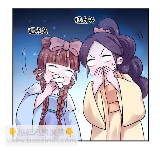 《女装大佬养成记》57 输了 第18页