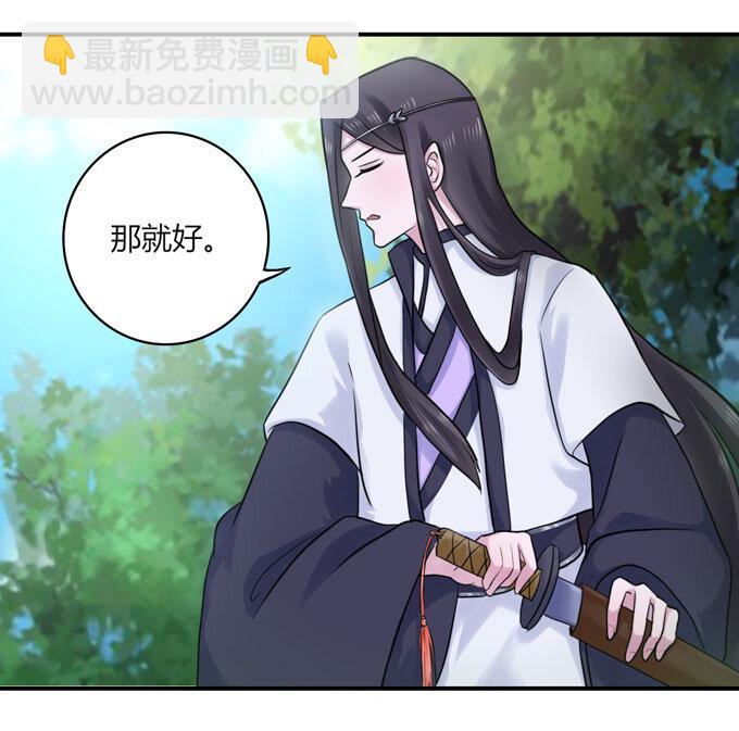 《女装大佬养成记》57 输了 第19页