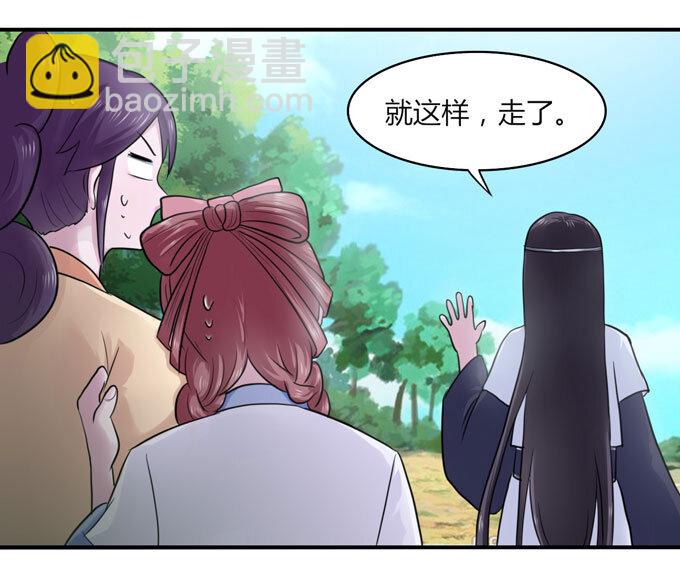 《女装大佬养成记》57 输了 第21页