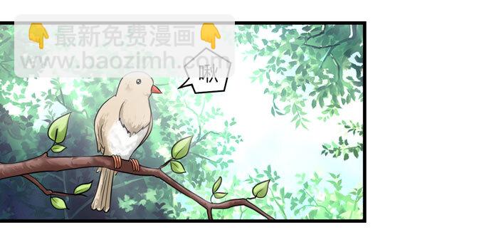 《女装大佬养成记》57 输了 第24页