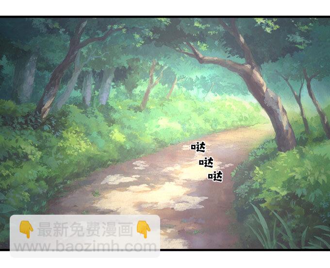 《女装大佬养成记》57 输了 第25页