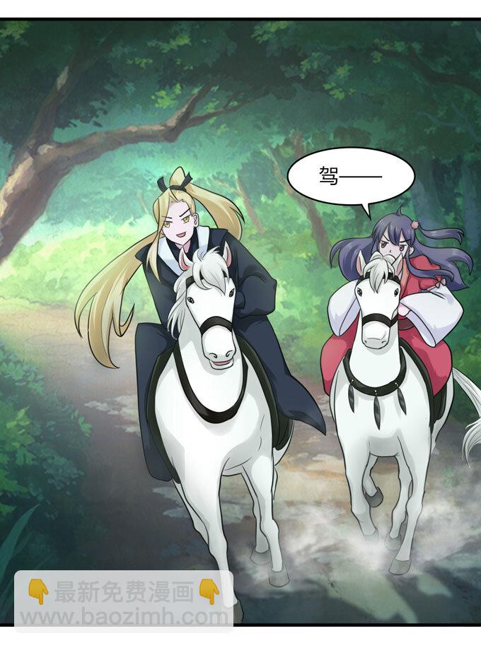 《女装大佬养成记》57 输了 第27页
