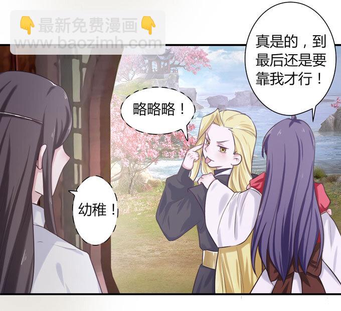 《女装大佬养成记》57 输了 第2页
