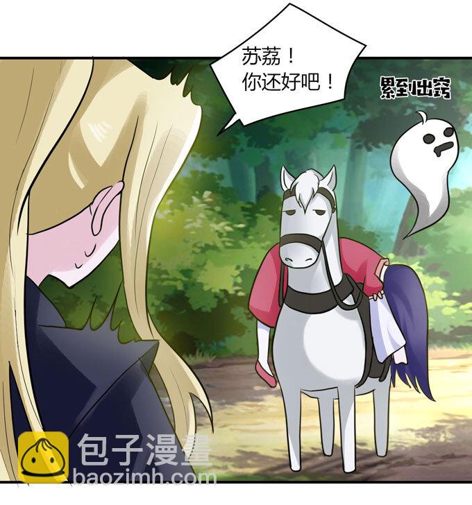 《女装大佬养成记》57 输了 第34页