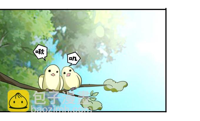《女装大佬养成记》57 输了 第36页