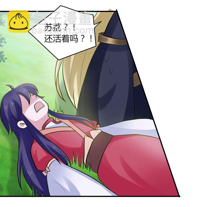 《女装大佬养成记》57 输了 第39页