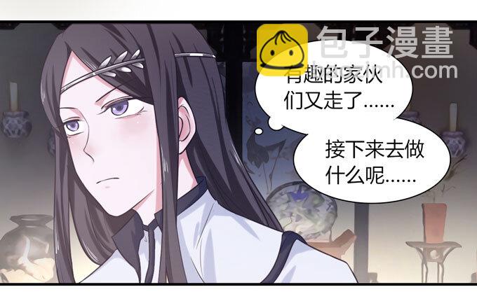 《女装大佬养成记》57 输了 第3页
