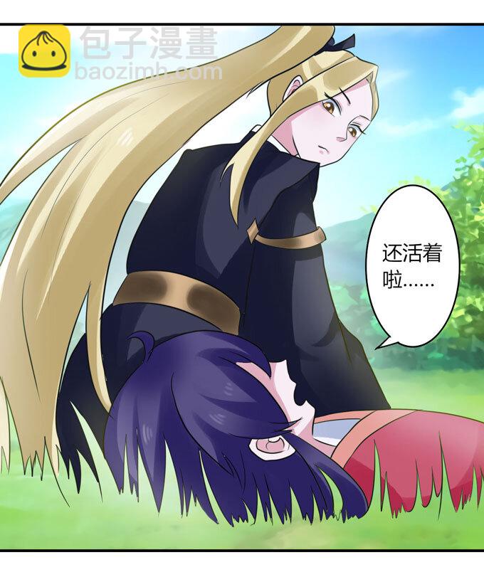 《女装大佬养成记》57 输了 第40页