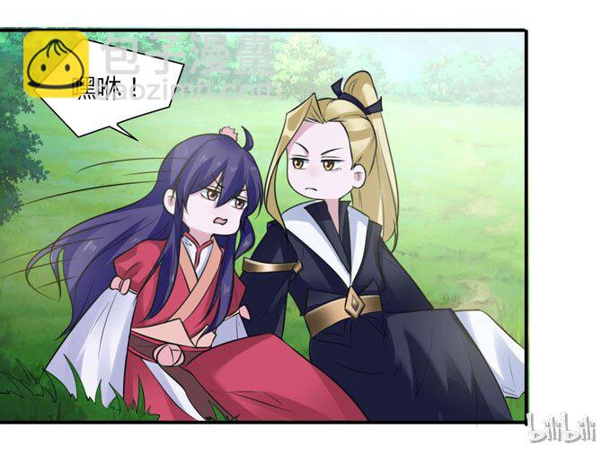 《女装大佬养成记》57 输了 第41页