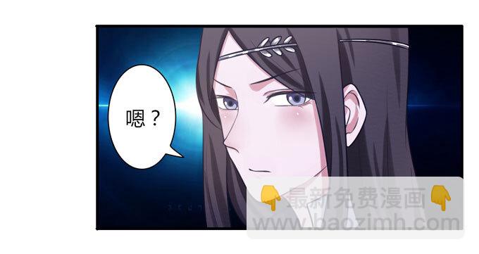 《女装大佬养成记》57 输了 第4页