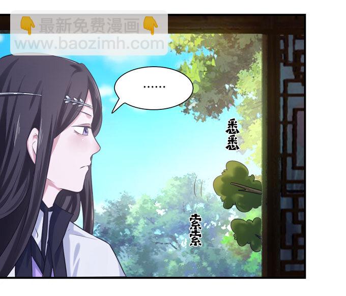 《女装大佬养成记》57 输了 第5页