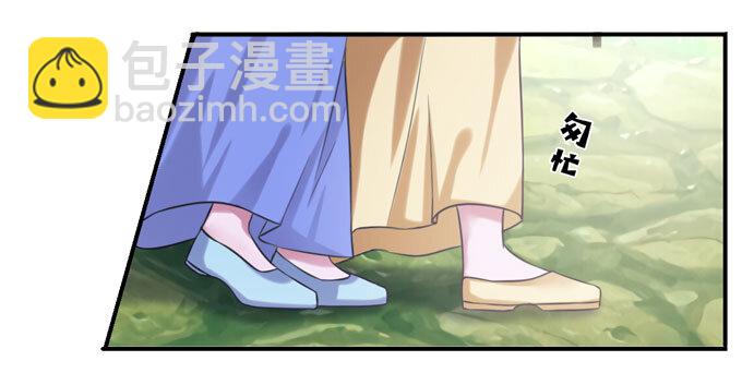 《女装大佬养成记》57 输了 第6页