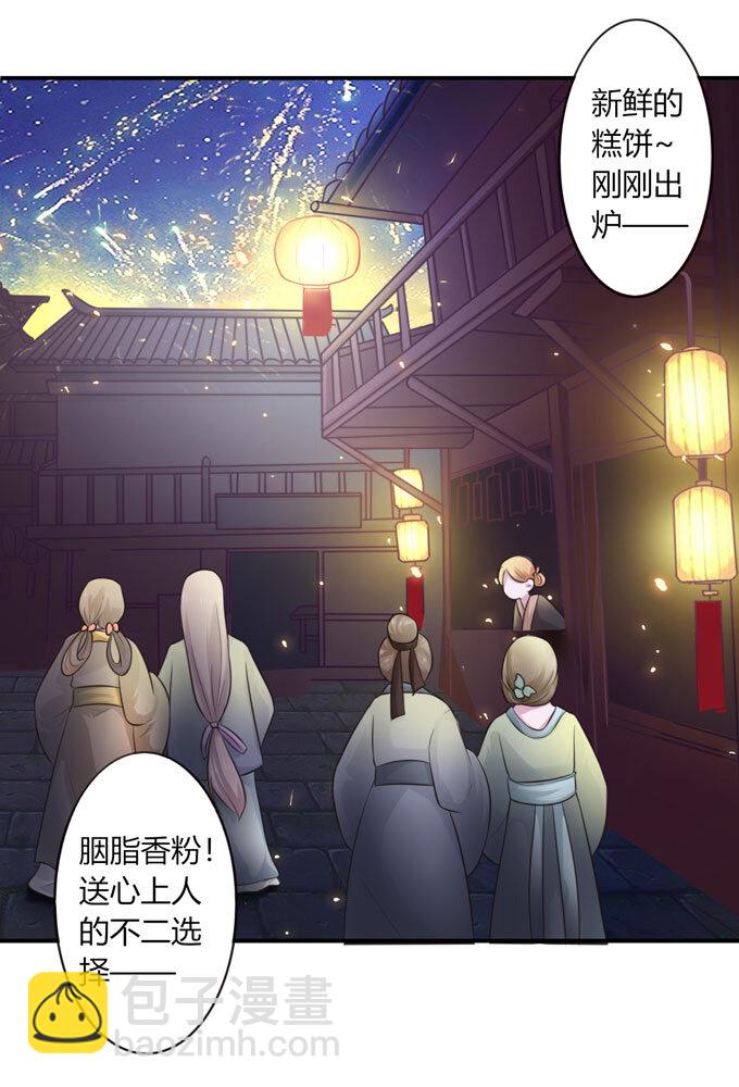 《女装大佬养成记》60 刺激 第10页