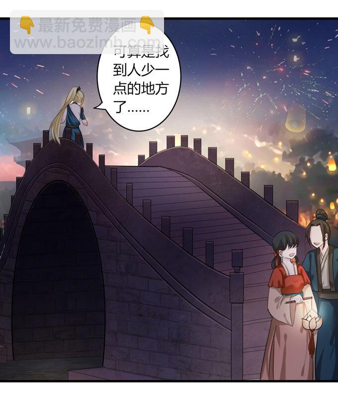 《女装大佬养成记》60 刺激 第12页