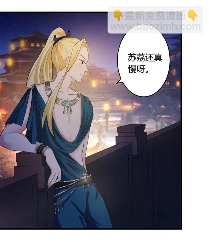 《女装大佬养成记》60 刺激 第13页