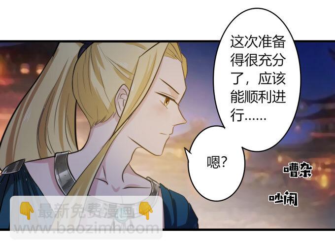 《女装大佬养成记》60 刺激 第14页