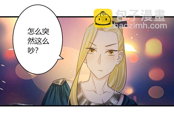 《女装大佬养成记》60 刺激 第15页