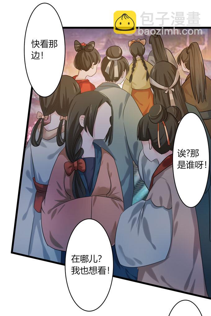 《女装大佬养成记》60 刺激 第16页