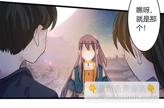 《女装大佬养成记》60 刺激 第17页
