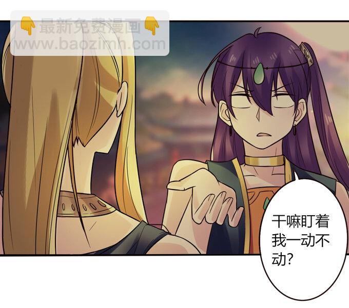 《女装大佬养成记》60 刺激 第25页