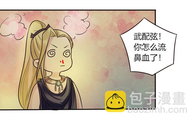 《女装大佬养成记》60 刺激 第27页