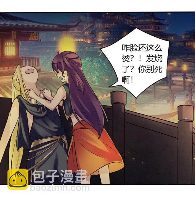 《女装大佬养成记》60 刺激 第28页