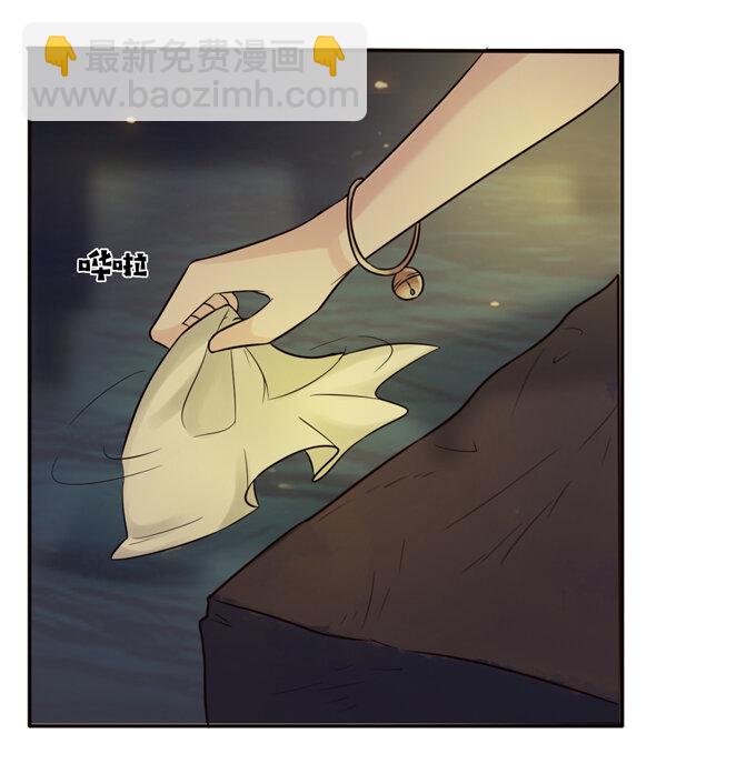 《女装大佬养成记》60 刺激 第30页