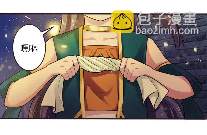 《女装大佬养成记》60 刺激 第31页