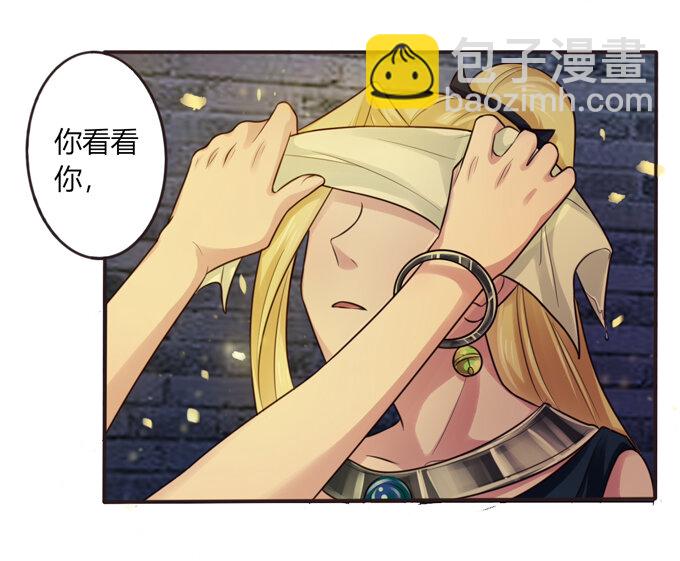 《女装大佬养成记》60 刺激 第32页