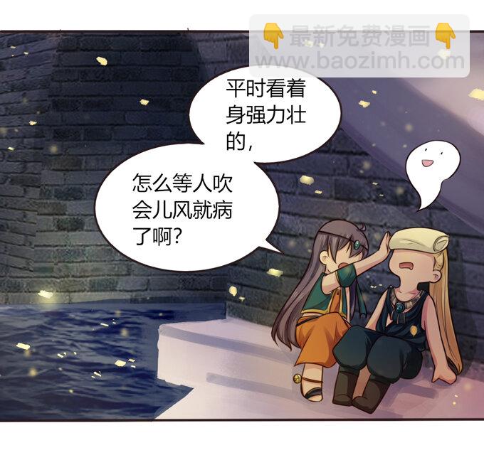 《女装大佬养成记》60 刺激 第33页