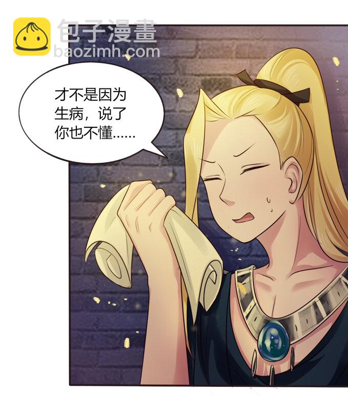 《女装大佬养成记》60 刺激 第34页