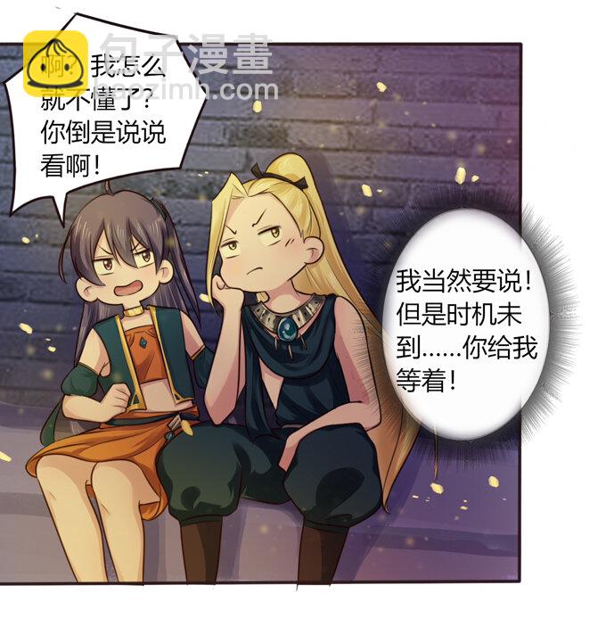 《女装大佬养成记》60 刺激 第35页