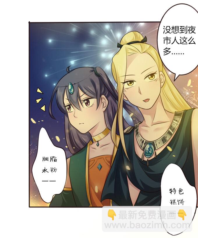 《女装大佬养成记》60 刺激 第36页