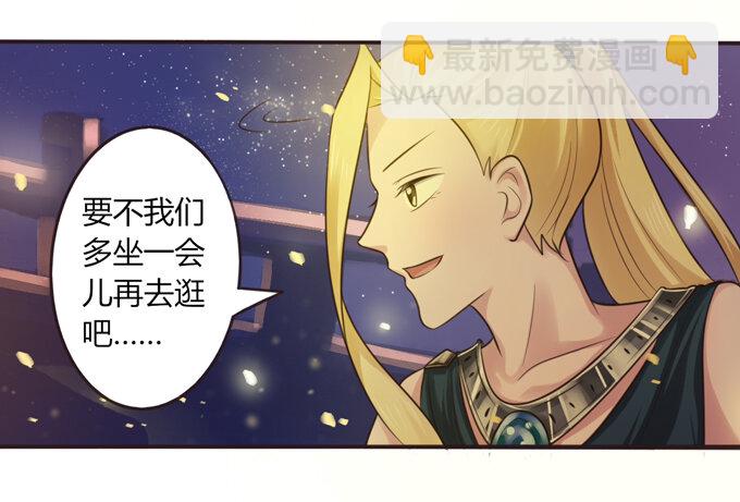 《女装大佬养成记》60 刺激 第37页