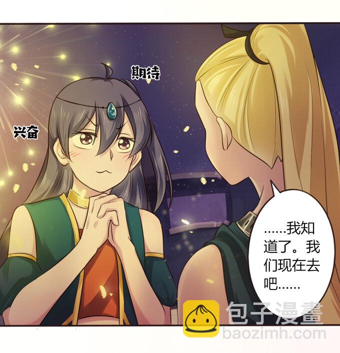 《女装大佬养成记》60 刺激 第38页