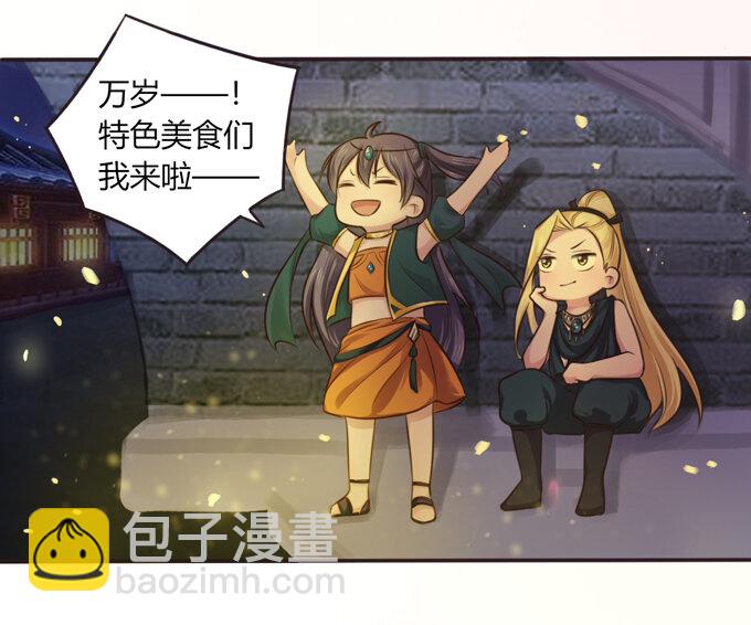 《女装大佬养成记》60 刺激 第39页