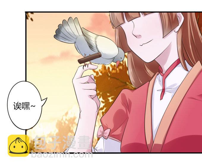 《女装大佬养成记》60 刺激 第3页