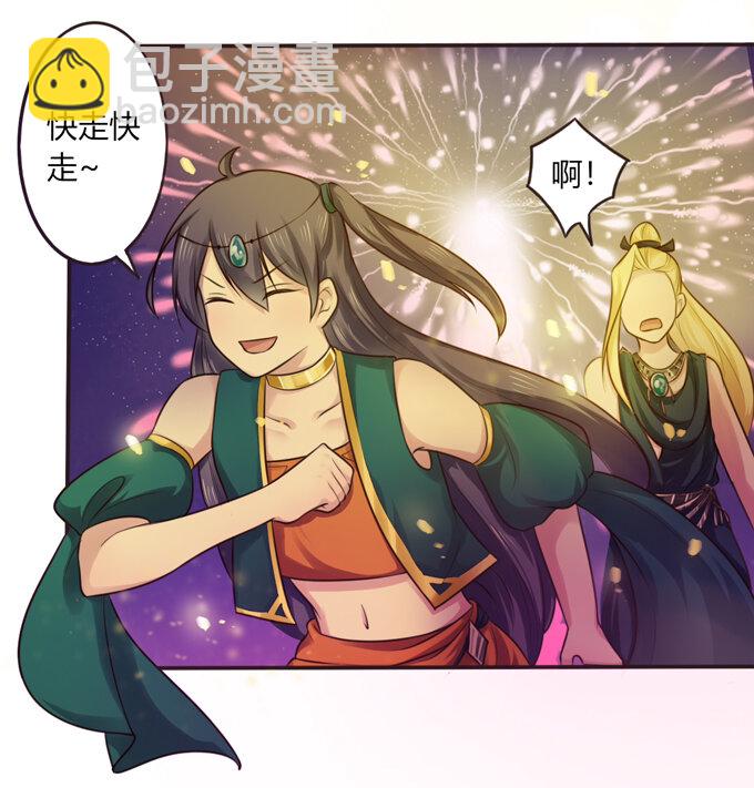 《女装大佬养成记》60 刺激 第40页
