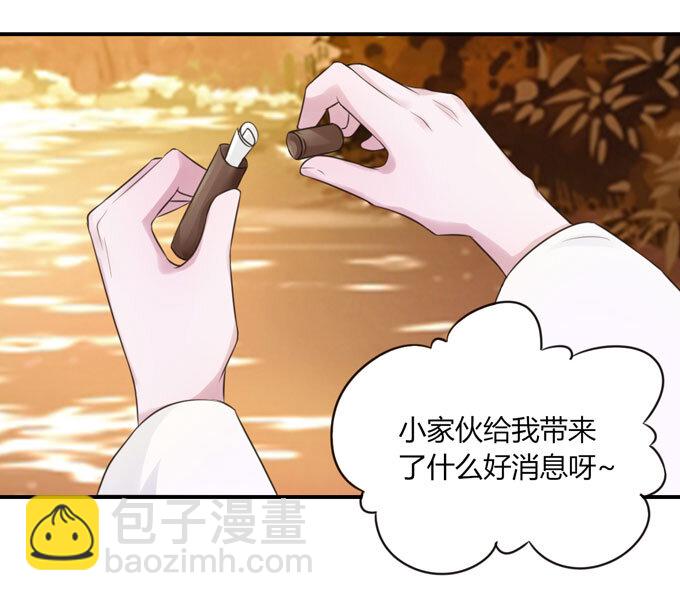 《女装大佬养成记》60 刺激 第4页