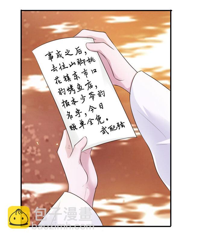 《女装大佬养成记》60 刺激 第5页