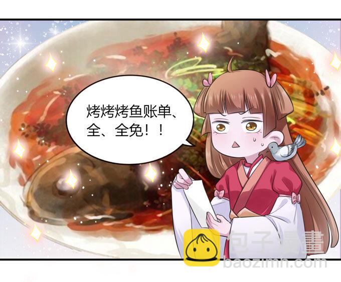 《女装大佬养成记》60 刺激 第6页