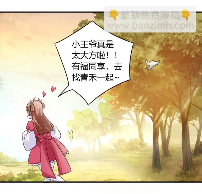 《女装大佬养成记》60 刺激 第7页